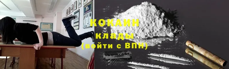 Cocaine VHQ  Сафоново 