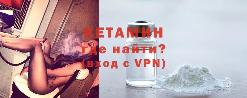 где купить наркотик  Сафоново  Кетамин VHQ 